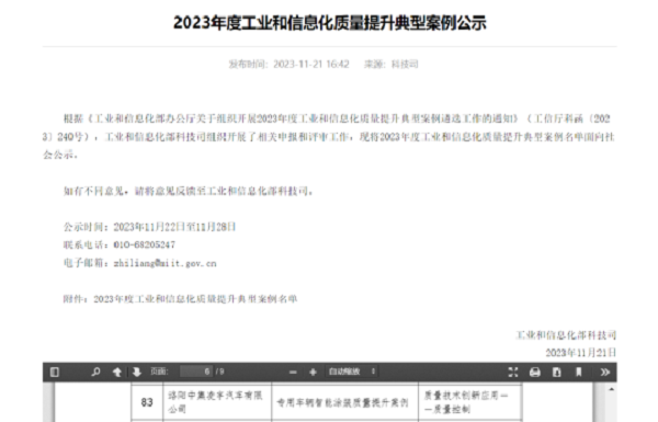 【公司新聞】業(yè)內(nèi)標(biāo)桿！凌宇這項(xiàng)技術(shù)再次榮獲我國認(rèn)證！