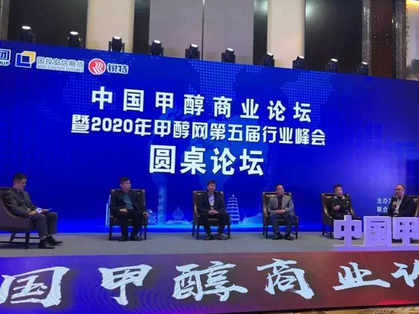 凌宇參加“甲醇網(wǎng)第五屆行業(yè)峰會(huì)”，為行業(yè)發(fā)展添助力