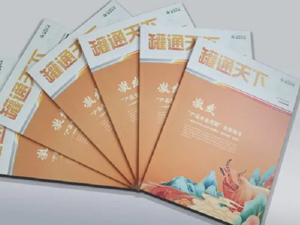 請(qǐng)回答2021！《罐通天下》18期發(fā)刊啦！