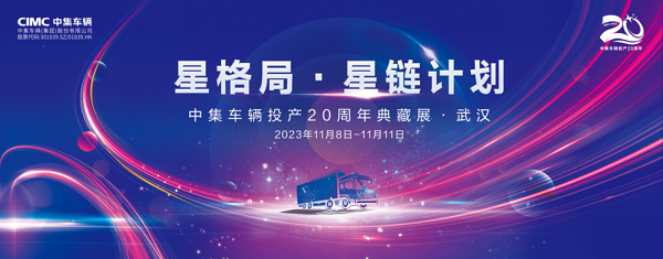 【公司新聞】星辰牧歌 相約武漢！