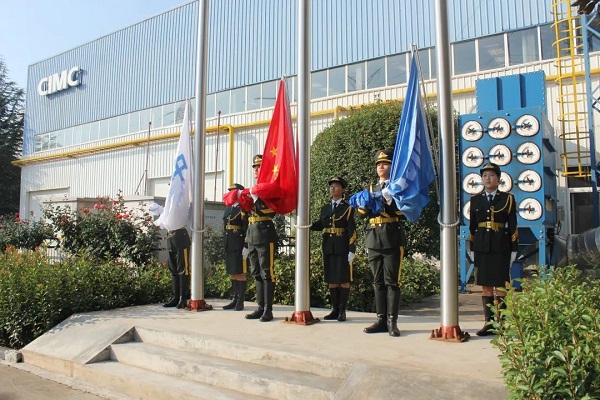 【公司新聞】四十一載行以致遠(yuǎn)，基業(yè)長(zhǎng)青共贏未來(lái)！中集，生日快樂！
