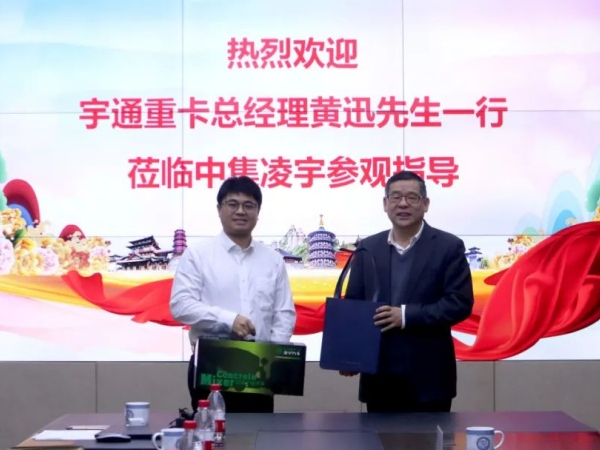 宇通重卡與中集車輛攪拌車業(yè)務(wù)集團開展深度交流，共探合作新篇