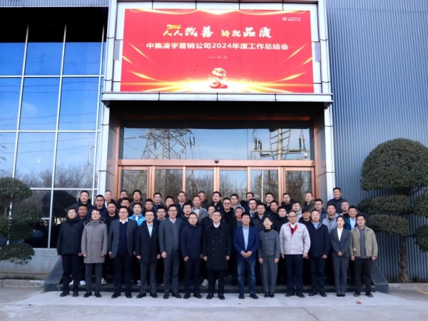 人人改善鑄品質(zhì)，凝心聚力啟新程｜2025 中集凌宇營(yíng)銷(xiāo)再鑄輝煌